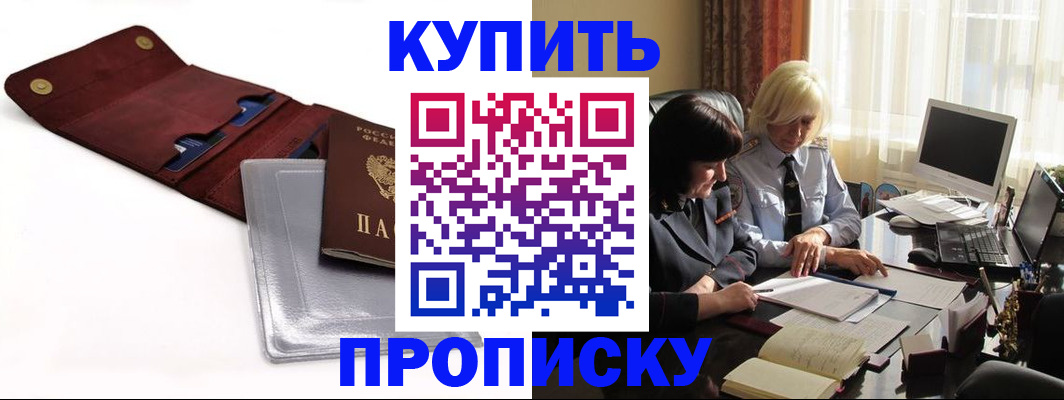временная регистрация в квартире в Будённовске