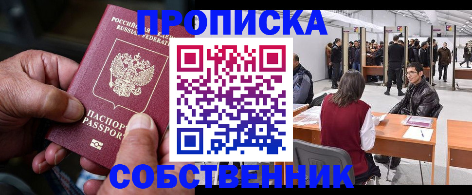 временная регистрация гарантия в Будённовске